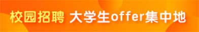 Zhaopin.com招聘信息